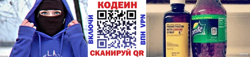 Купить  Мариинский Посад  Codein напиток Lean (лин) 