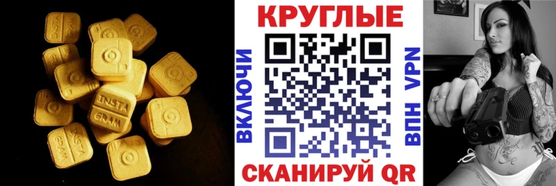 Купить закладки  Мариинский Посад  Ecstasy mix 