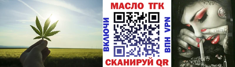 Купить  Мариинский Посад  ТГК концентрат 